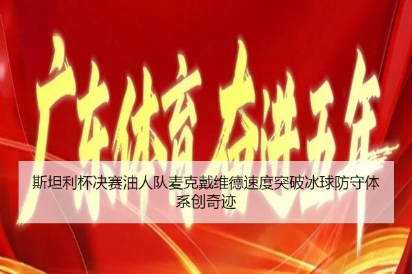 si-tan-li-bei-jue-sai-you-ren-dui-mai-ke-dai-wei-de-su-du-tu-po-bing-qiu-fang-shou-ti-xi-chuang-qi-ji-2-866.jpg